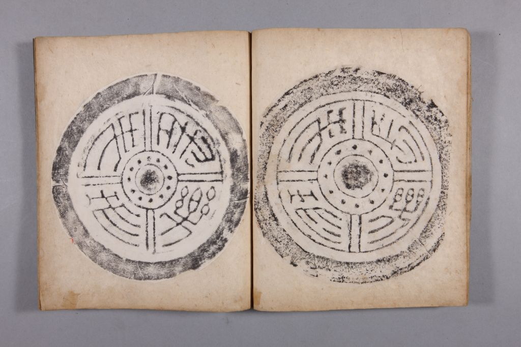 图片[23]-Yellow Book of Changes in the Qing Dynasty-China Archive